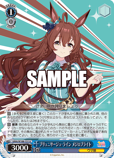 Brunissage Line, Mejiro Bright