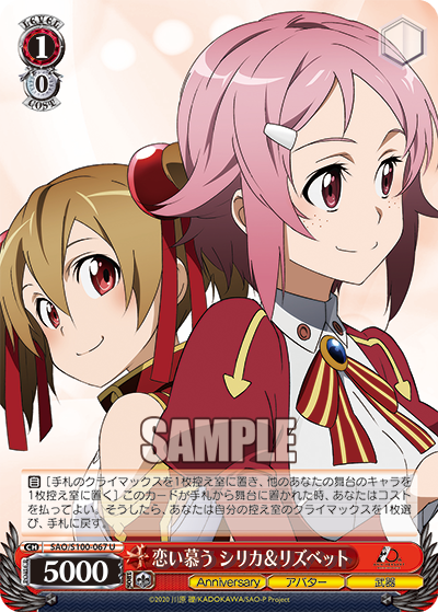 Yearning, Silica & Lisbeth