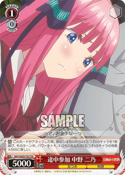 Participating Mid-Game, Nino Nakano