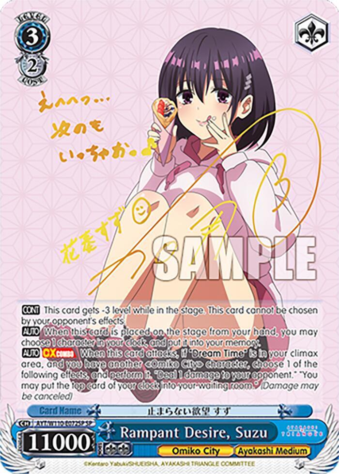 Rampant Desire, Suzu (SP)