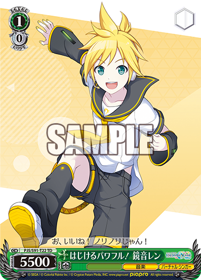 Bursting With Power! Kagamine Len