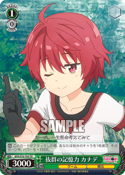 Superb Memory, Kanade