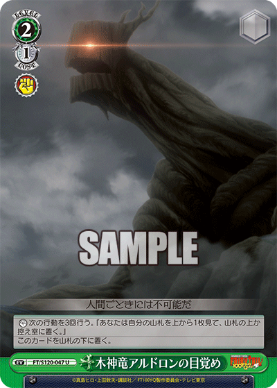 Awakening of Aldoron the Wood Dragon God