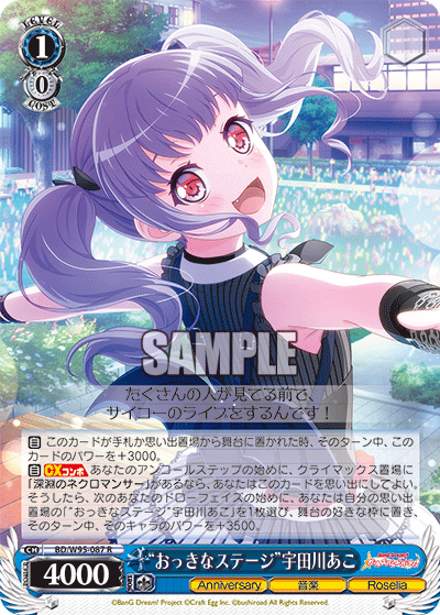 "The Big Stage" Ako Udagawa