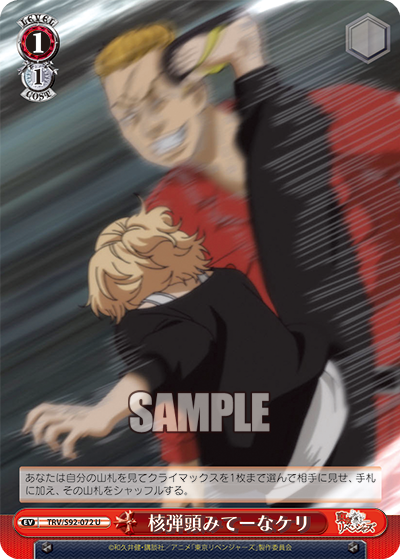Kick Like a Nuclear Warhead