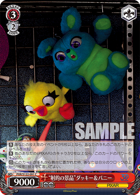 “射的の景品”ダッキー&バニー