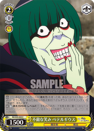 Fearless Smile, Petelgeuse