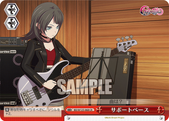 Support Bass