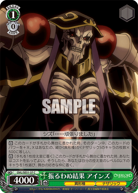 Unsatisfactory Results, Ainz