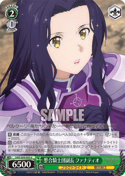 Vice Commander of the Integrity Knights, Fanatio