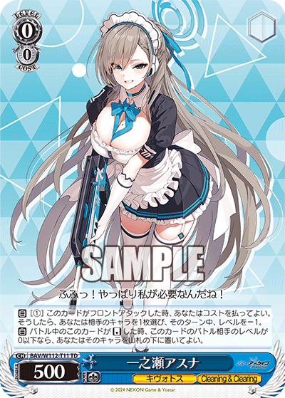 Ichinose Asuna