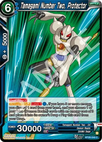 Tamagami Number Two, Protector