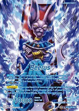 Beerus