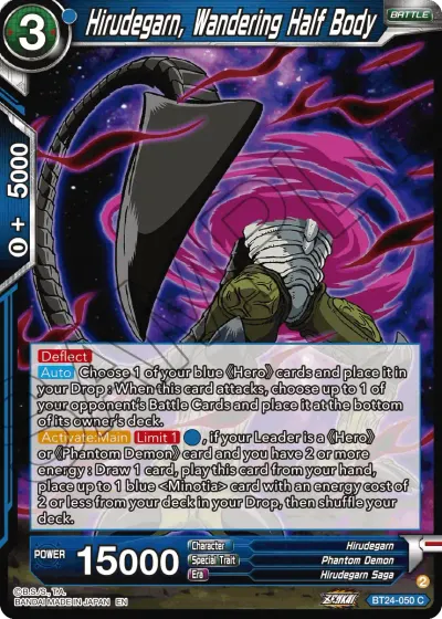 Hirudegarn, Wandering Half Body