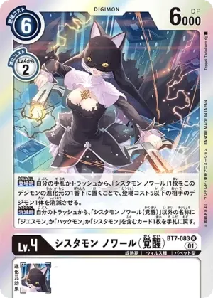 Sistermon Ciel (Awakened)