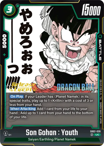 Son Gohan: Youth