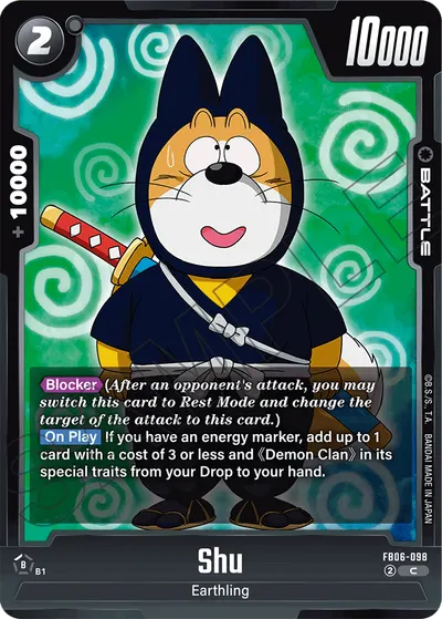 Shu