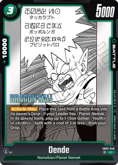 Dende