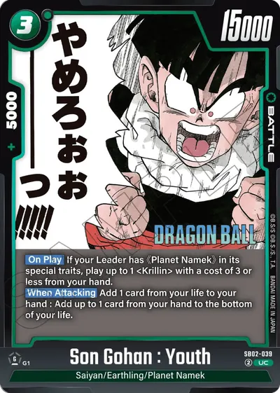 Son Gohan: Youth