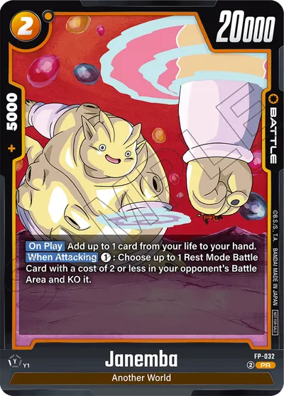 Janemba