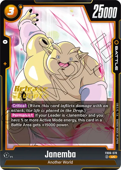 Janemba