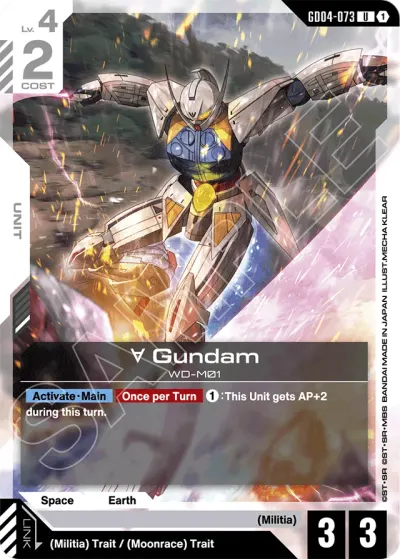 ∀ Gundam