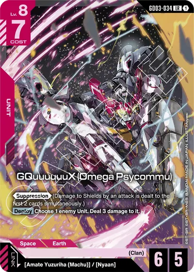 GQuuuuuuX (Omega Psycommu)