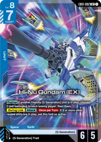 Hi-Nu Gundam (EX)