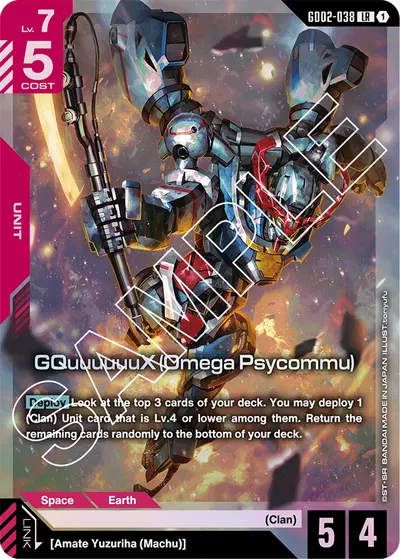 GQuuuuuuX (Omega Psycommu)