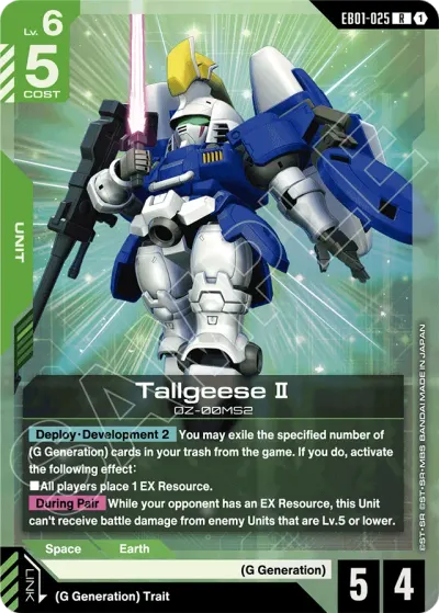 Tallgeese Ⅱ