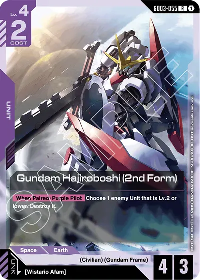 Gundam Hajiroboshi (2nd Form)