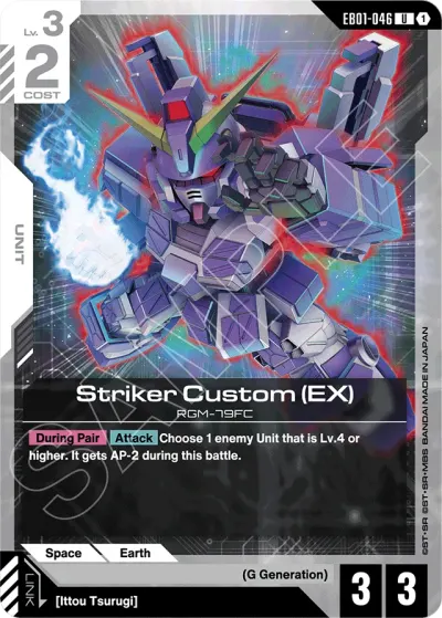 Striker Custom (EX)