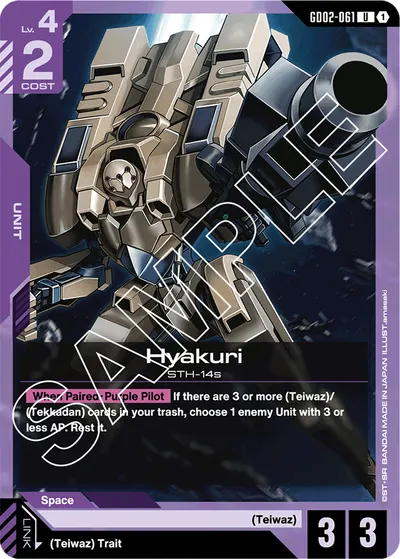 Hyakuri