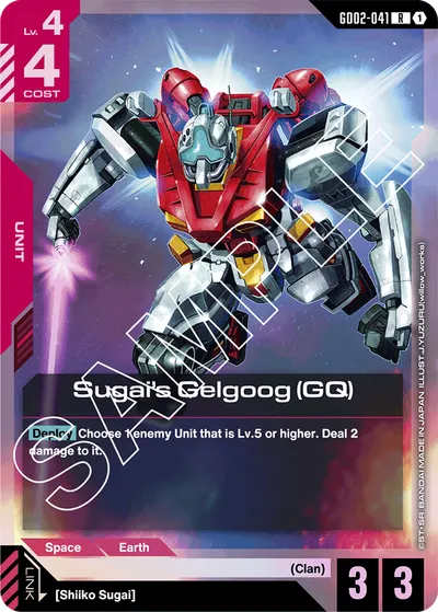 Sugai's Gelgoog (GQ)