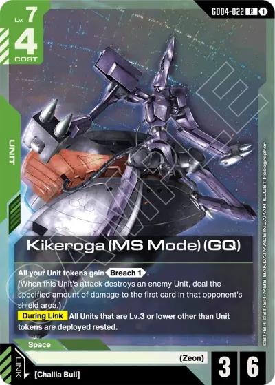 Kikeroga (MS Mode) (GQ)