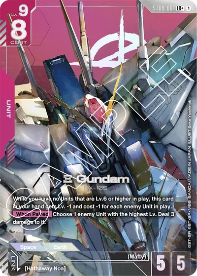 Ξ Gundam