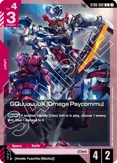 GQuuuuuuX (Omega Psycommu)