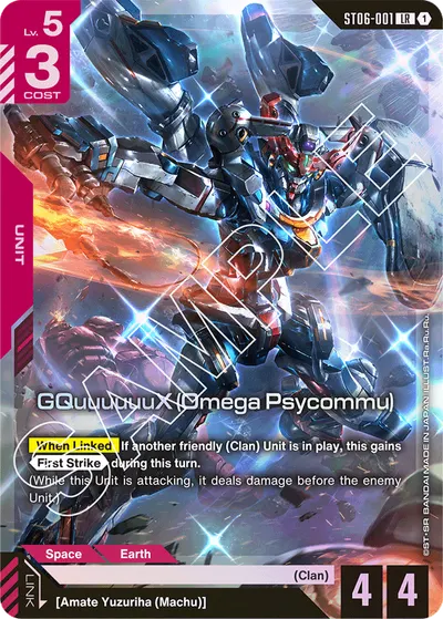 GQuuuuuuX (Omega Psycommu)
