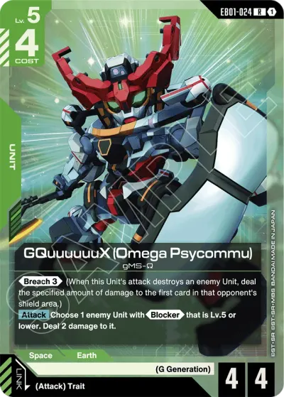 GQuuuuuuX (Omega Psycommu)