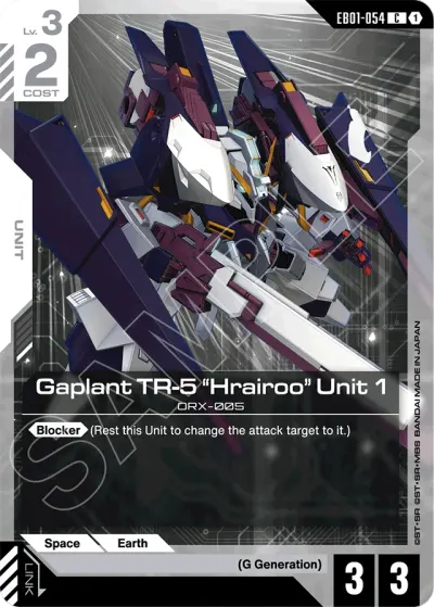 Gaplant TR-5 "Hrairoo" Unit 1