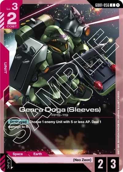 Geara Doga (Sleeves)
