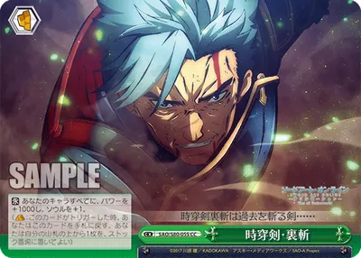 The Time-Splitting Sword Uragiri