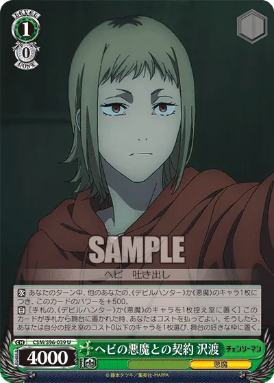 Contract with the Snake Devil, Sawatari