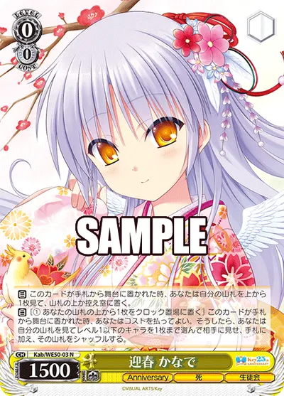 迎春 かなで