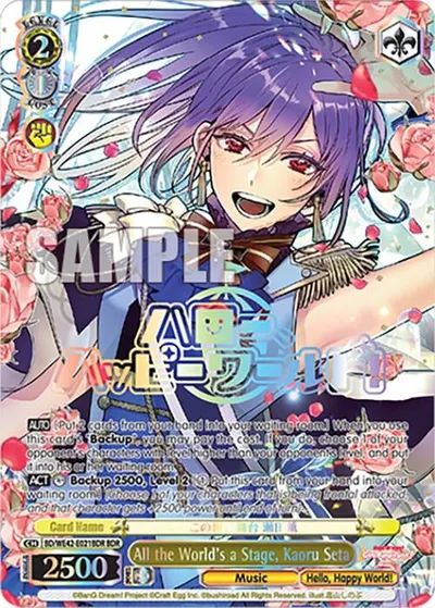 All the World's a Stage, Kaoru Seta (BDR)