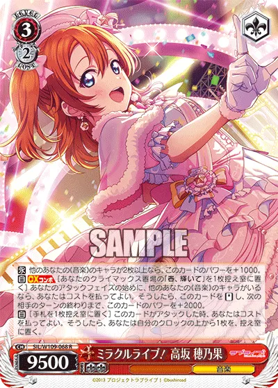 Miracle Live! Honoka Kosaka