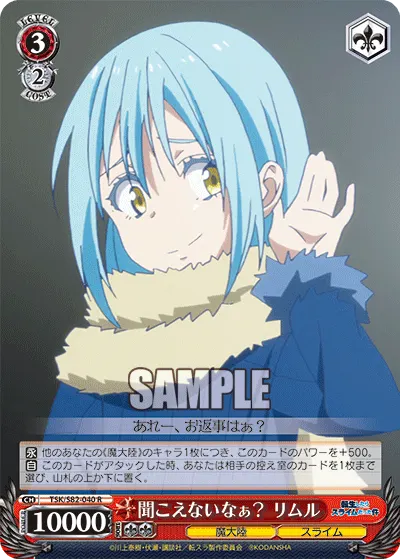I Can't Hear You? Rimuru
