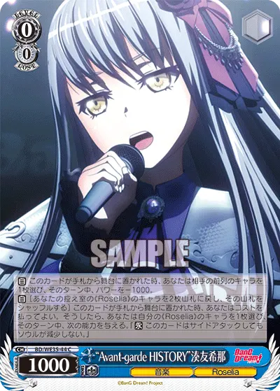 "Avant-garde HISTORY" Yukina Minato