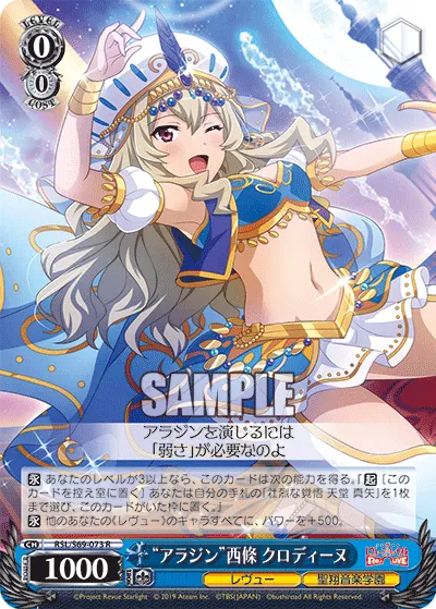 "Aladdin" Claudine Saijo