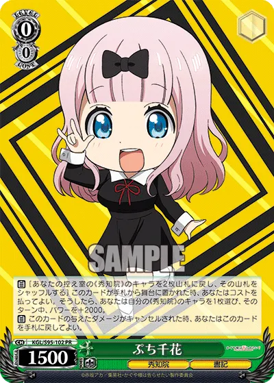 Petit Chika